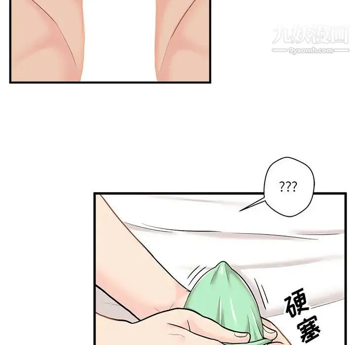 越界的20岁 第2话 第23页