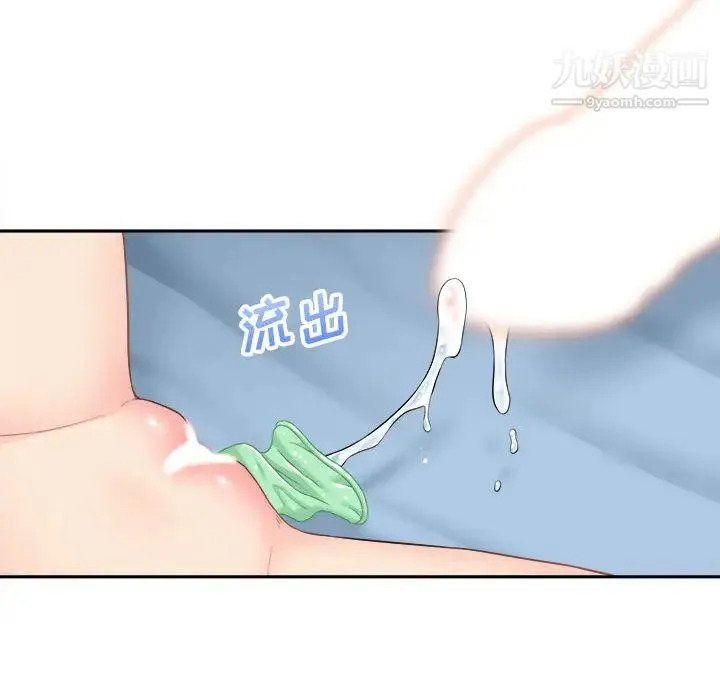 越界的20岁 第2话 第92页