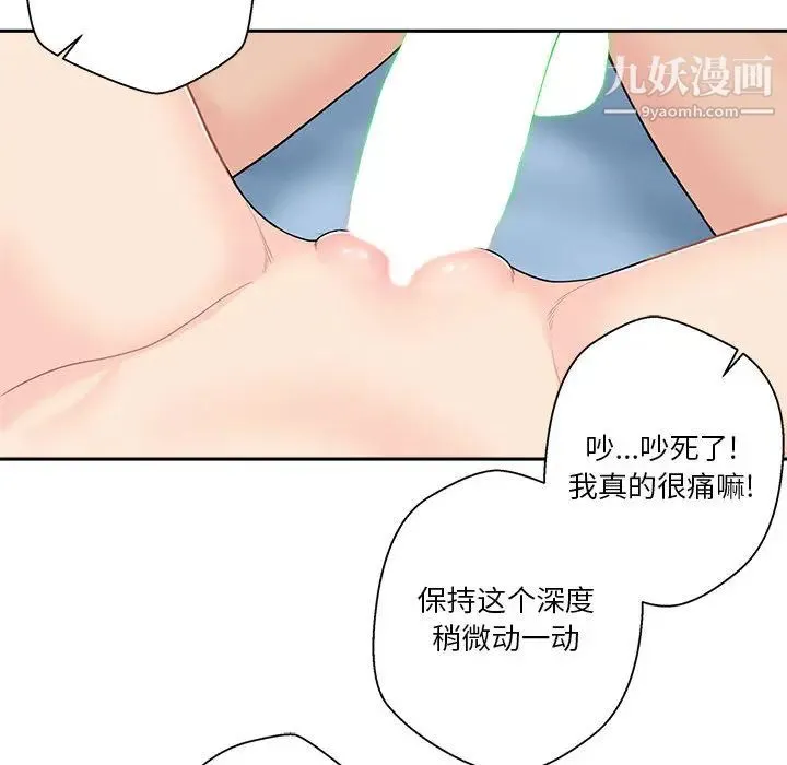 越界的20岁 第2话 第41页