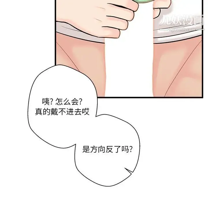 越界的20岁 第2话 第24页