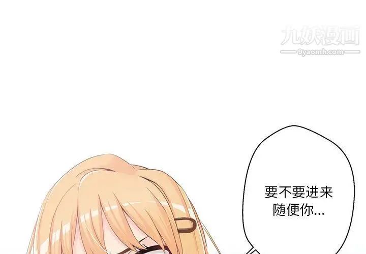 越界的20岁 第2话 第3页