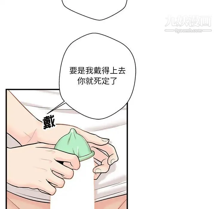 越界的20岁 第2话 第22页
