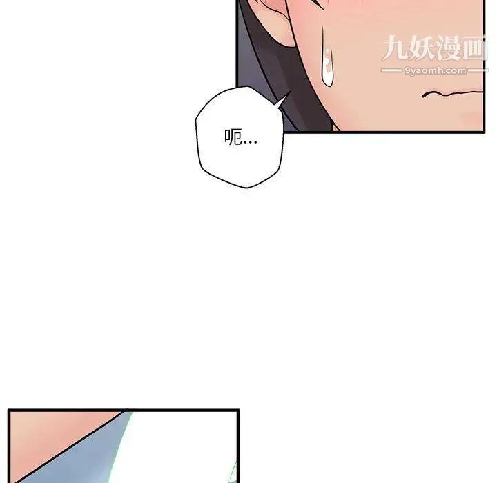 越界的20岁 第2话 第44页