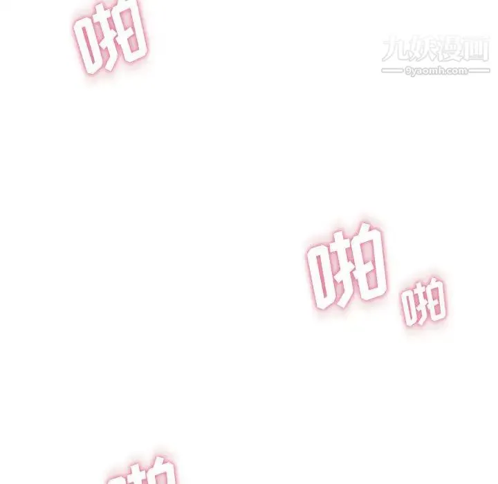 越界的20岁 第2话 第81页