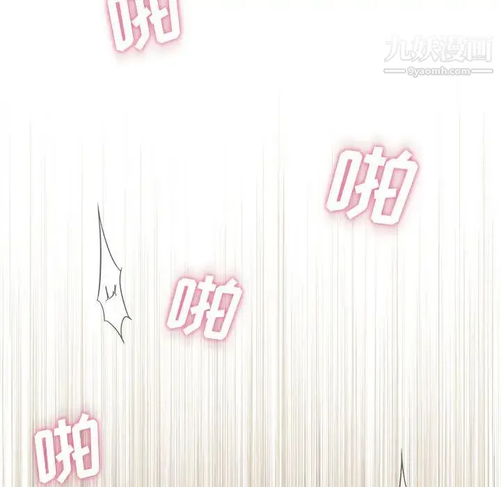 越界的20岁 第2话 第82页