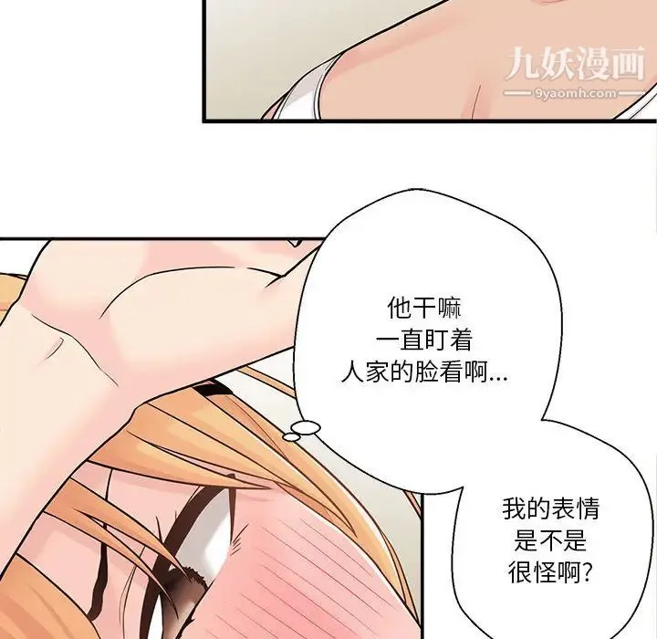 越界的20岁 第2话 第59页