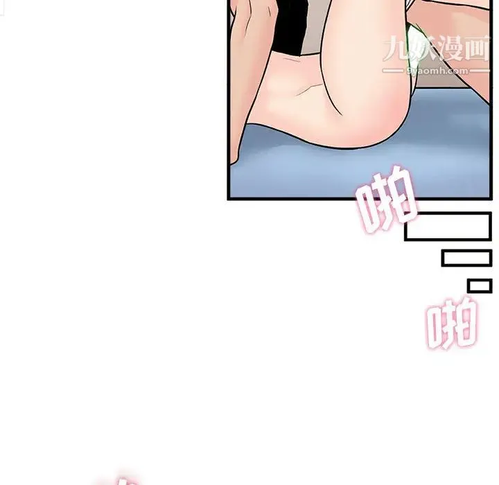 越界的20岁 第2话 第80页