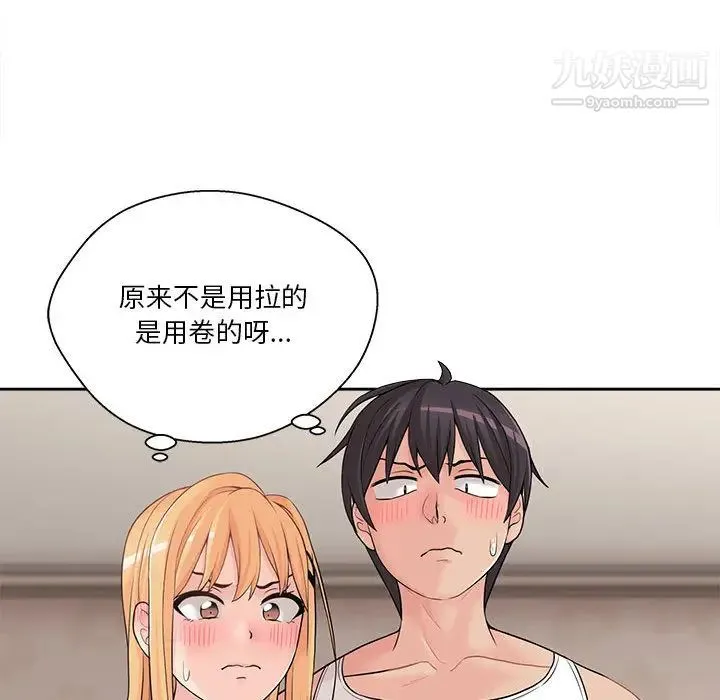 越界的20岁 第2话 第26页