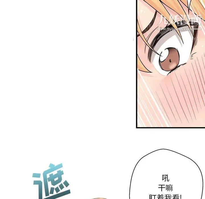 越界的20岁 第2话 第55页