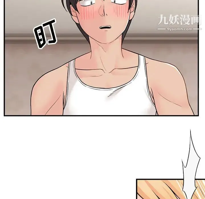 越界的20岁 第2话 第54页