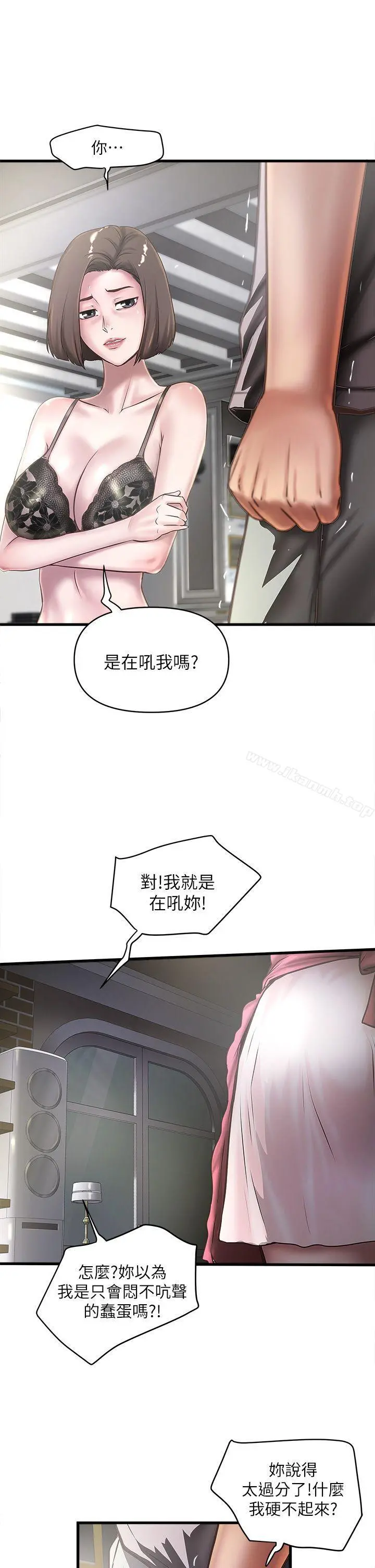 下女,初希 第18话-老公反常的床技 第7页