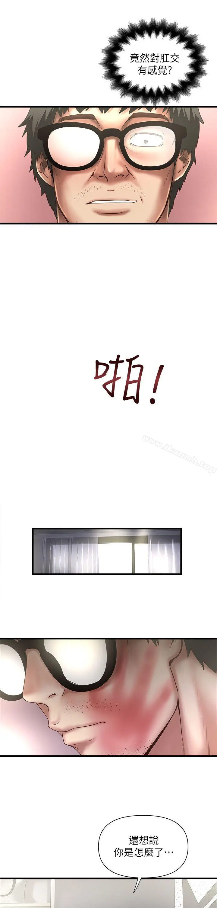 下女,初希 第18话-老公反常的床技 第25页