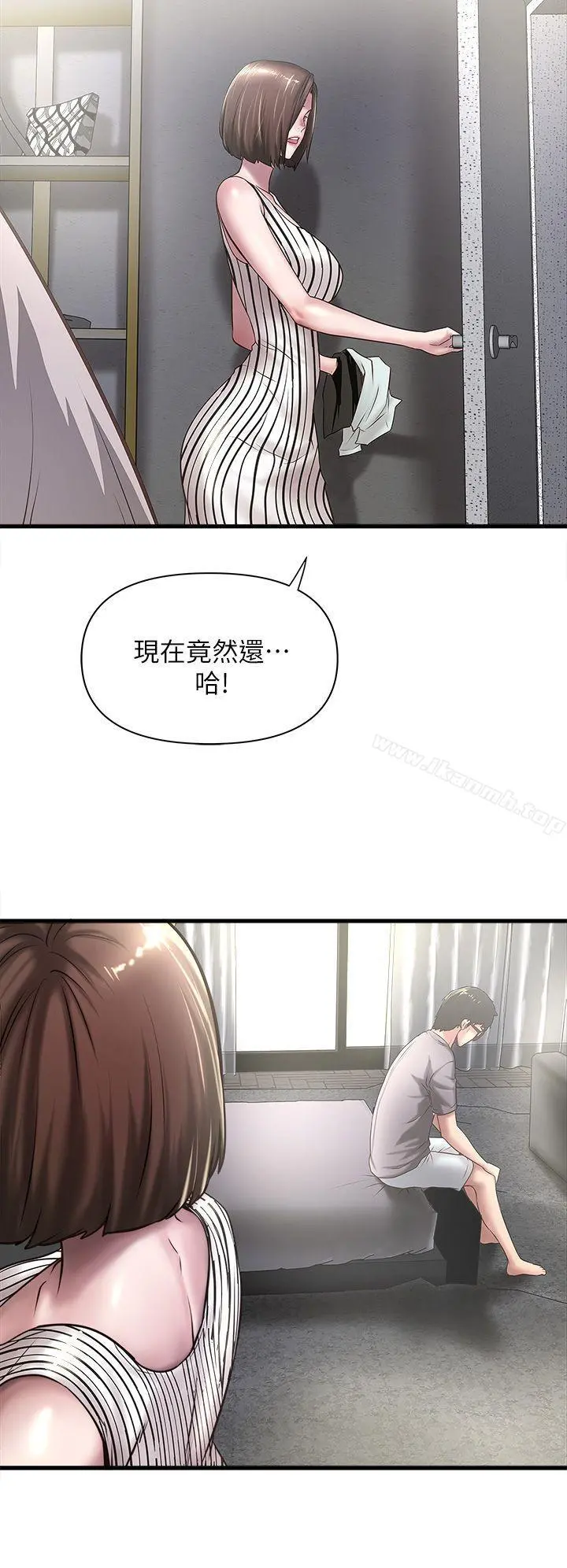 下女,初希 第18话-老公反常的床技 第26页