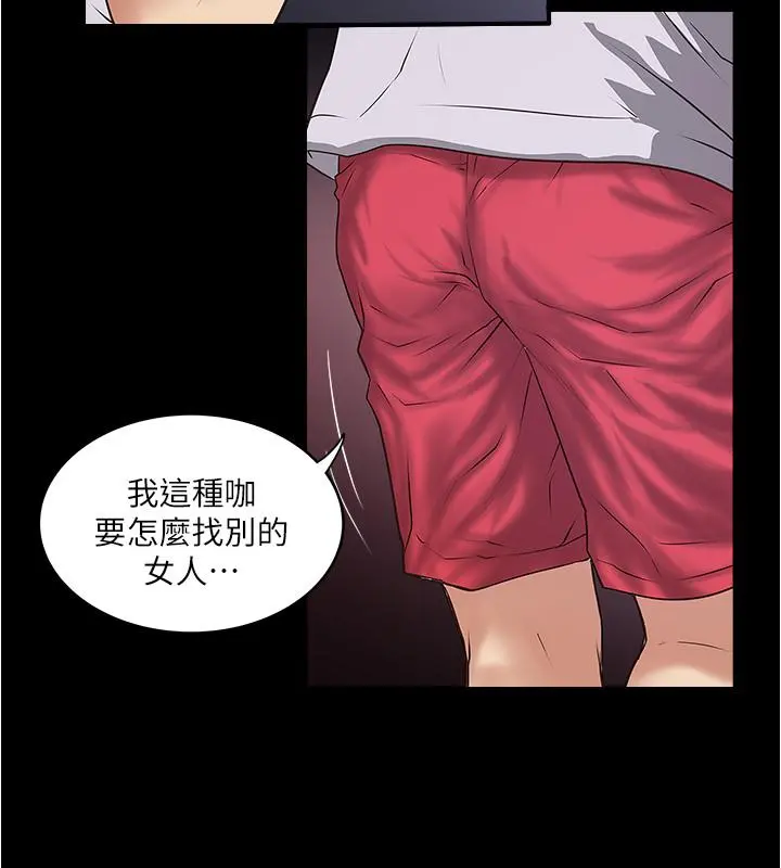 下女,初希 第81话-这是什么东西 第7页