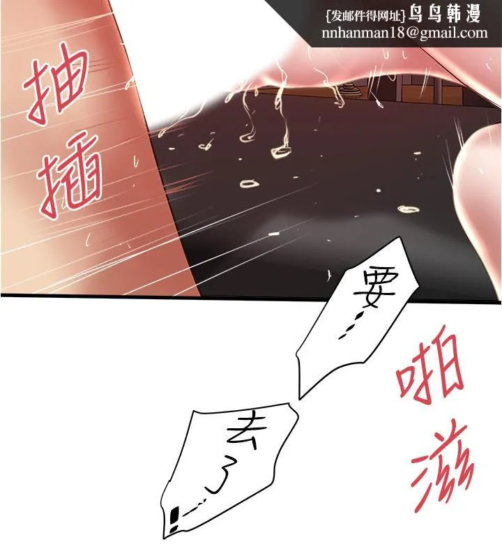 下女,初希 第81话-这是什么东西 第17页
