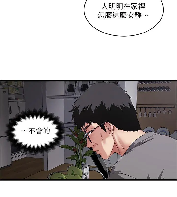 下女,初希 第81话-这是什么东西 第23页