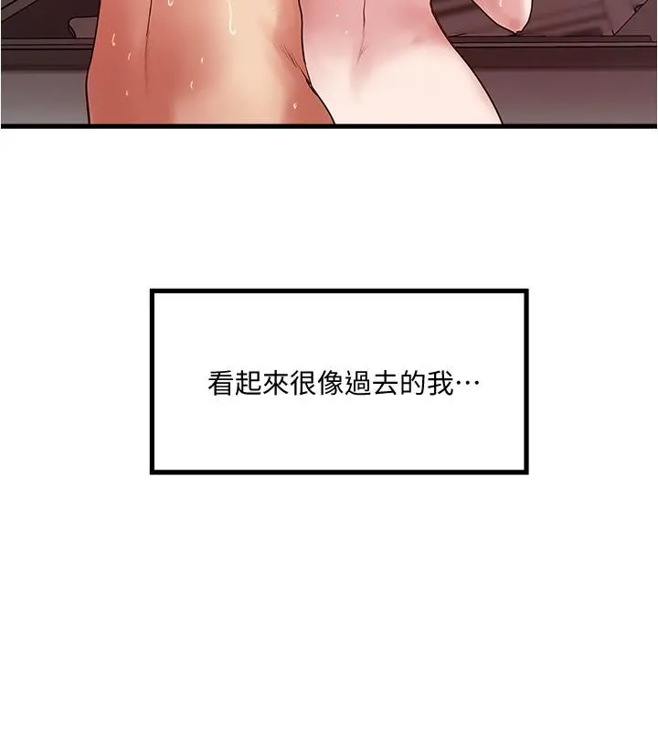 下女,初希 第81话-这是什么东西 第21页