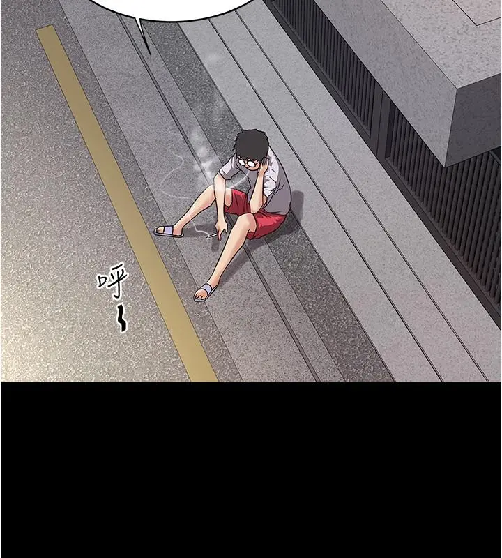 下女,初希 第81话-这是什么东西 第9页