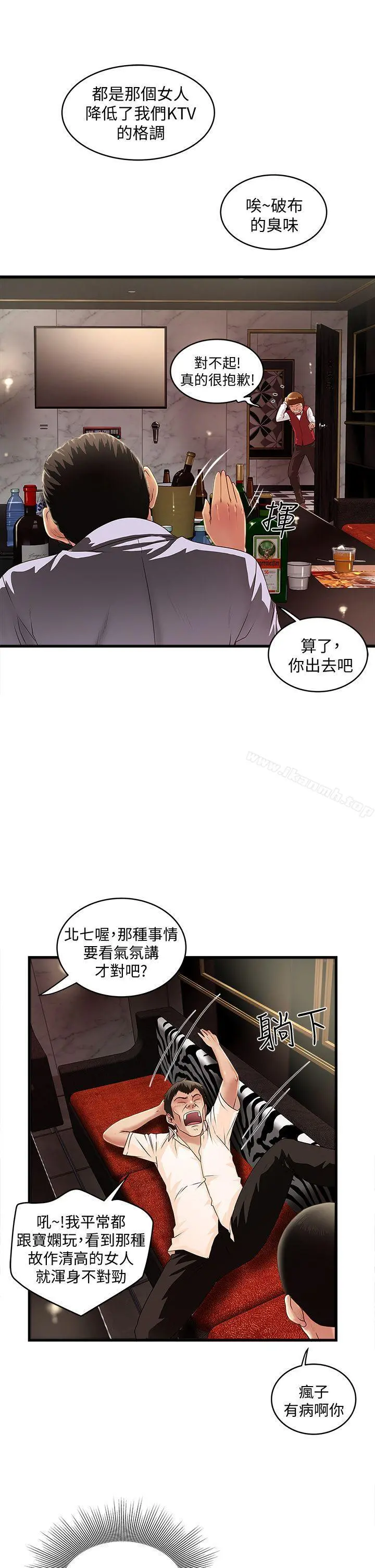下女,初希 第10话-跟老婆以外的人打炮 第9页