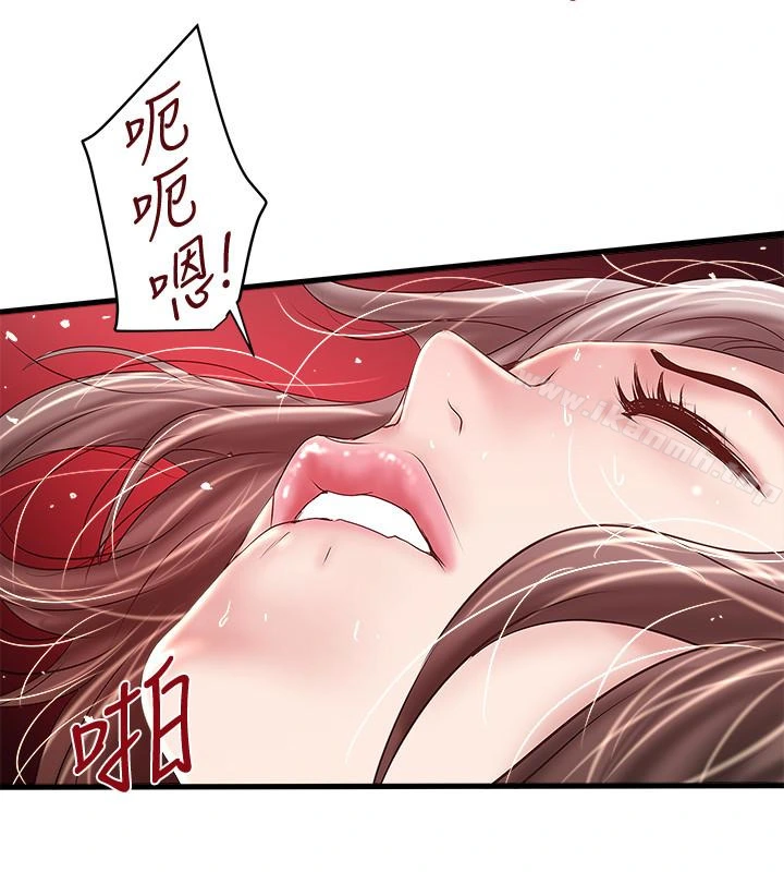 下女,初希 第45话-第一次屈服的妻子 第16页