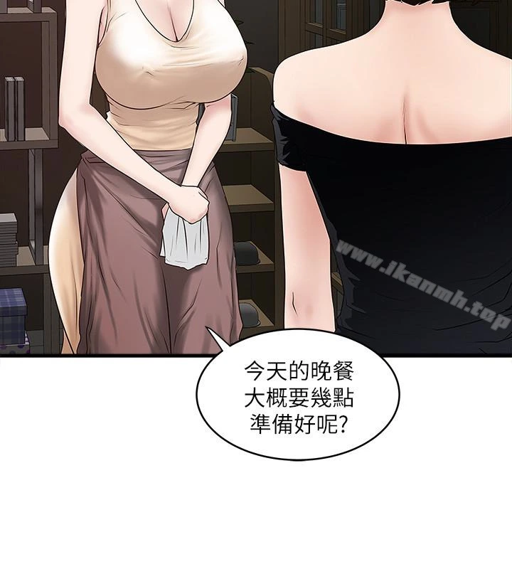下女,初希 第45话-第一次屈服的妻子 第28页