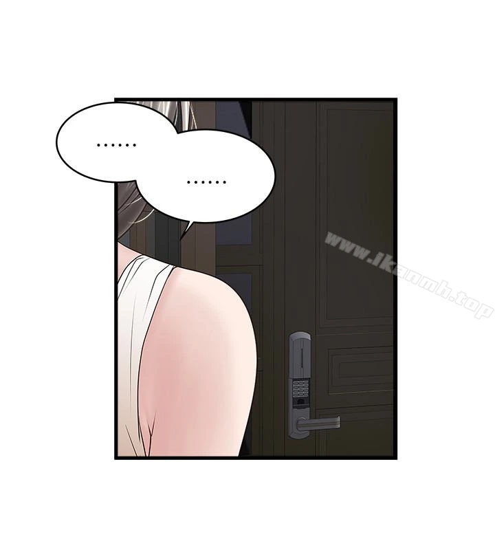 下女,初希 第45话-第一次屈服的妻子 第30页