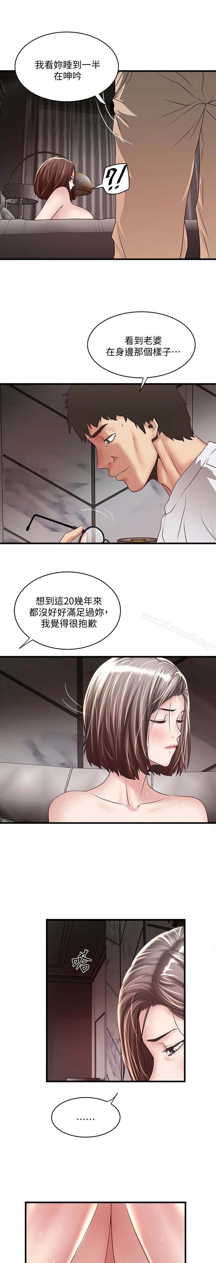 下女,初希 第45话-第一次屈服的妻子 第21页