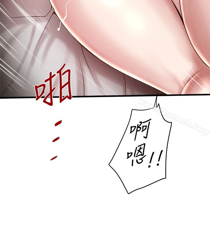 下女,初希 第45话-第一次屈服的妻子 第6页
