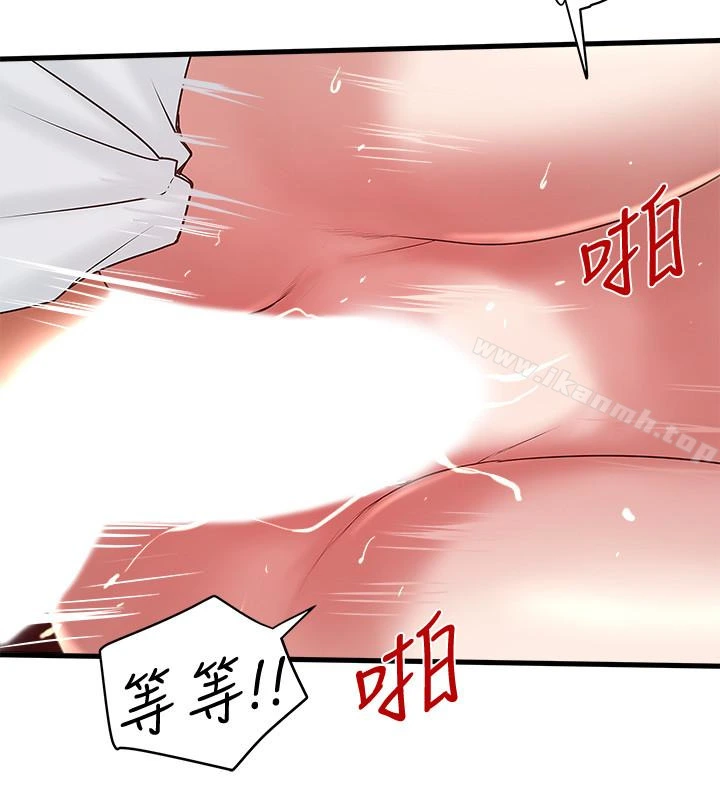 下女,初希 第45话-第一次屈服的妻子 第4页