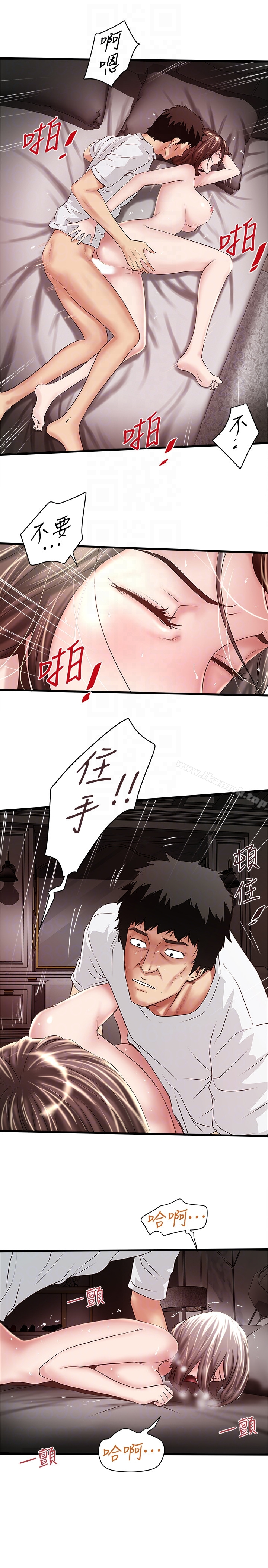 下女,初希 第45话-第一次屈服的妻子 第7页