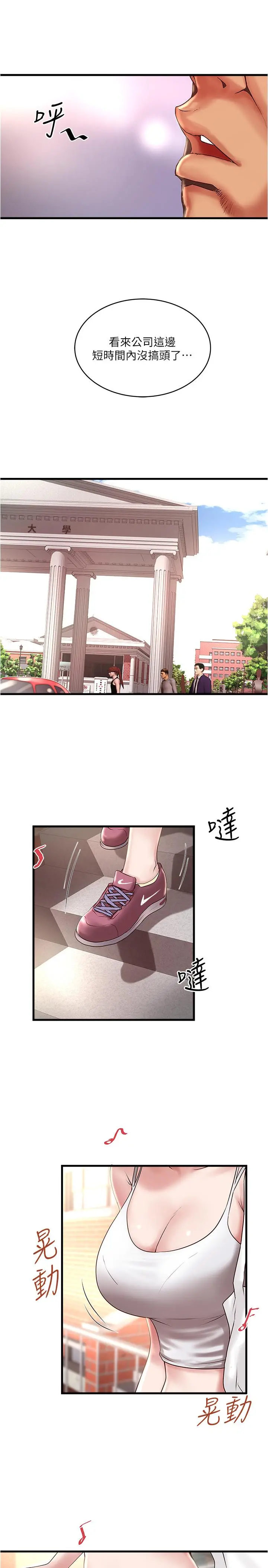 下女,初希 第67话-在慾海中浮沉 第28页