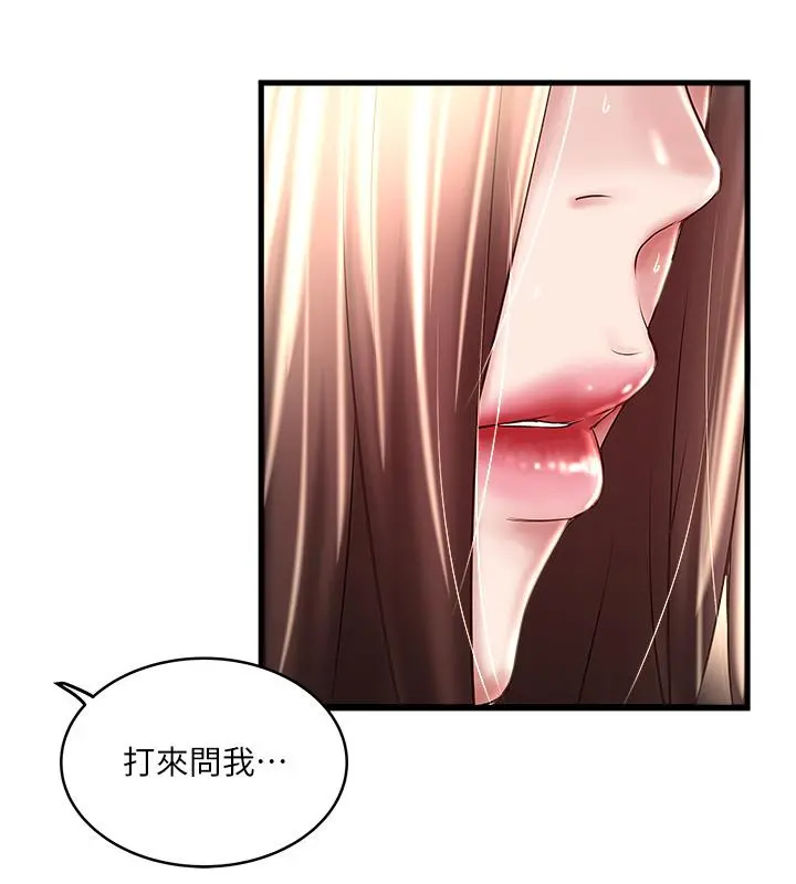 下女,初希 第67话-在慾海中浮沉 第7页