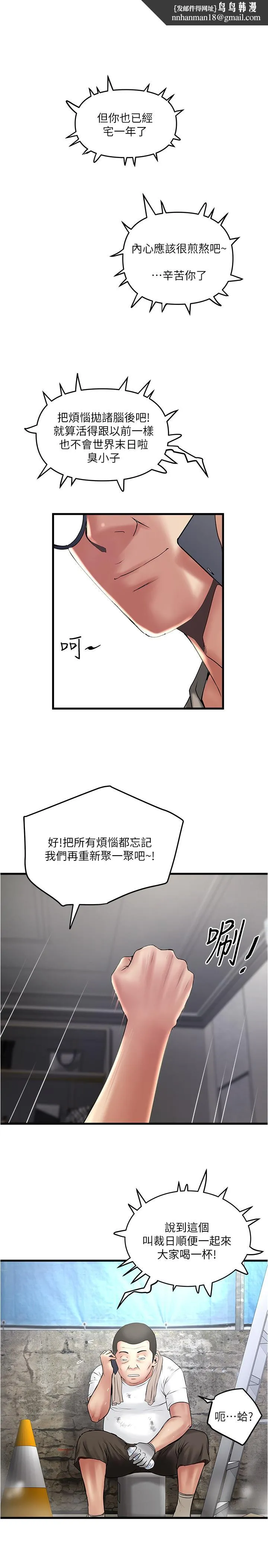 下女,初希 第67话-在慾海中浮沉 第1页