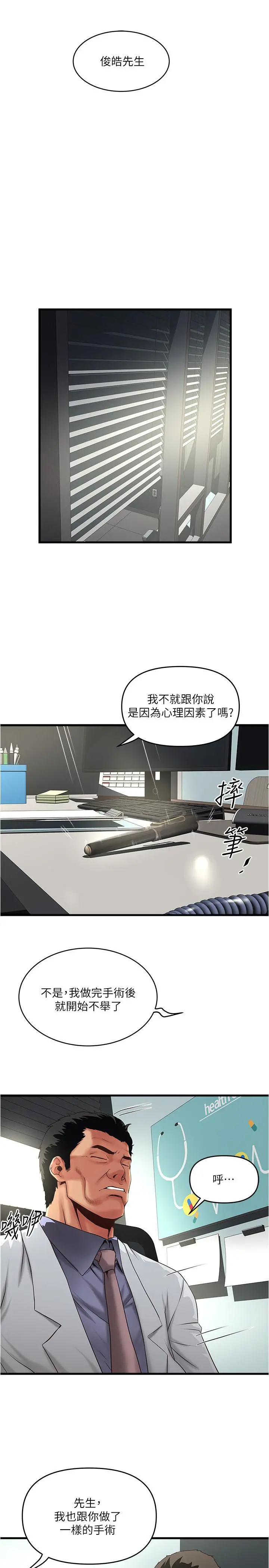 下女,初希 第67话-在慾海中浮沉 第22页