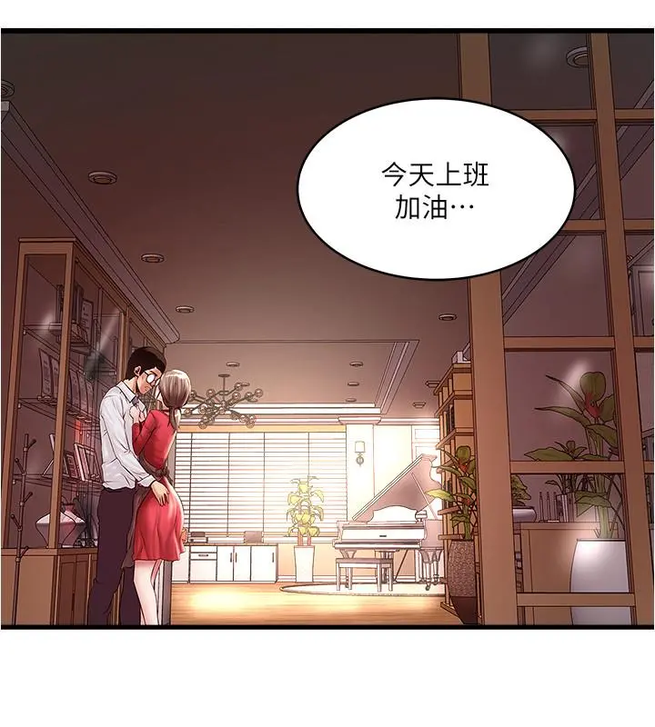 下女,初希 第67话-在慾海中浮沉 第21页