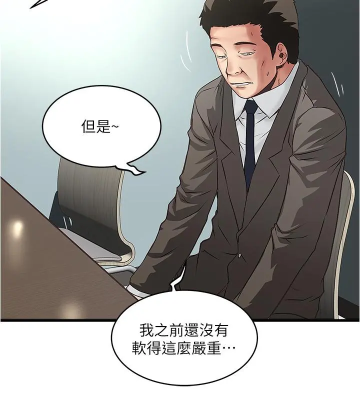 下女,初希 第67话-在慾海中浮沉 第23页
