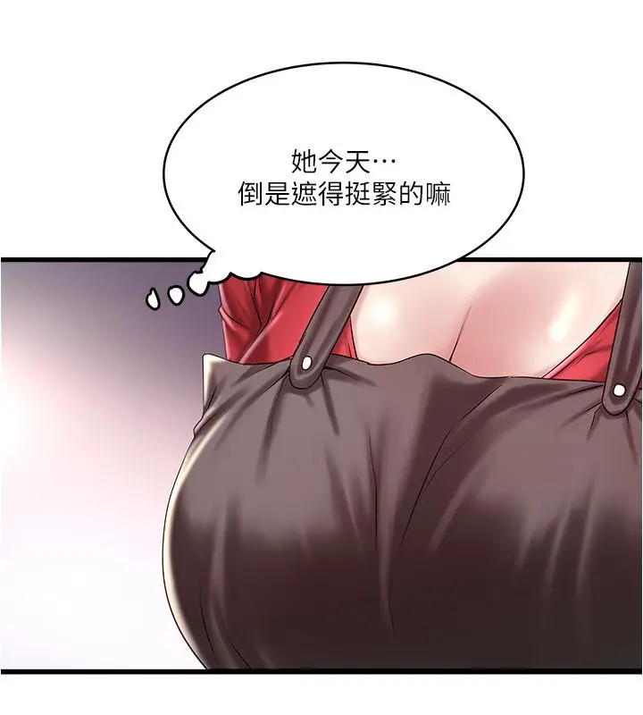 下女,初希 第67话-在慾海中浮沉 第11页