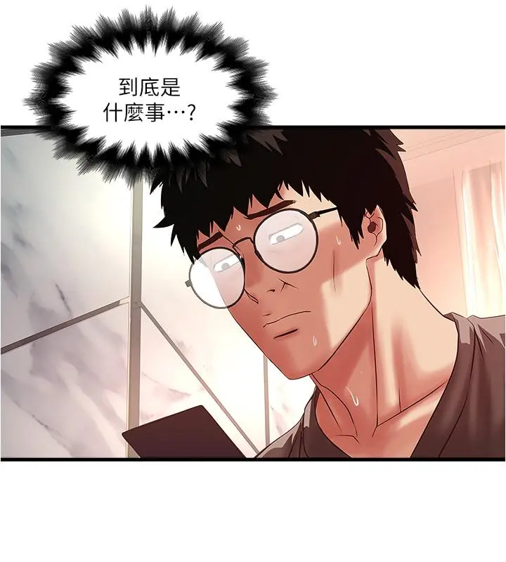 下女,初希 第67话-在慾海中浮沉 第5页