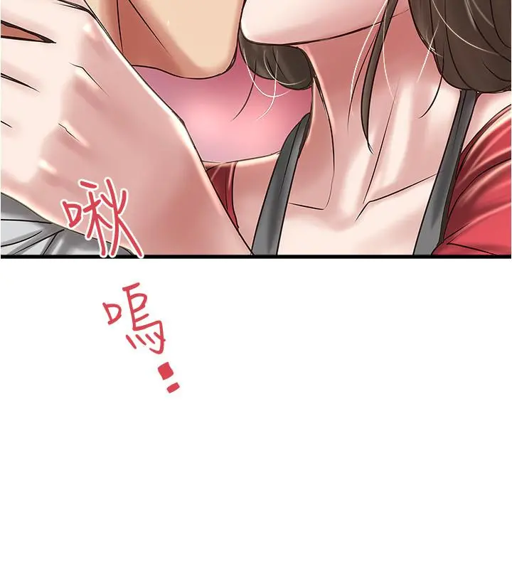 下女,初希 第67话-在慾海中浮沉 第19页