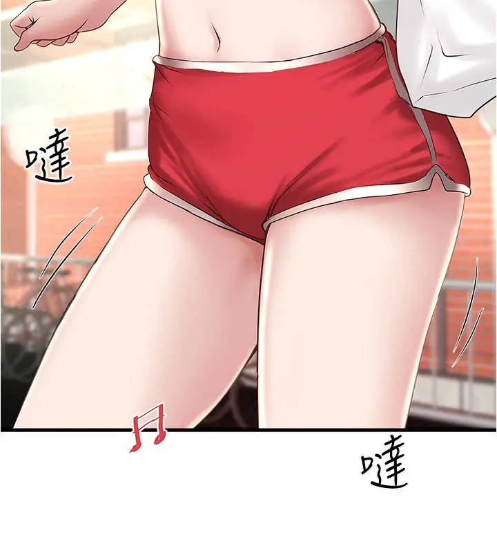 下女,初希 第67话-在慾海中浮沉 第29页