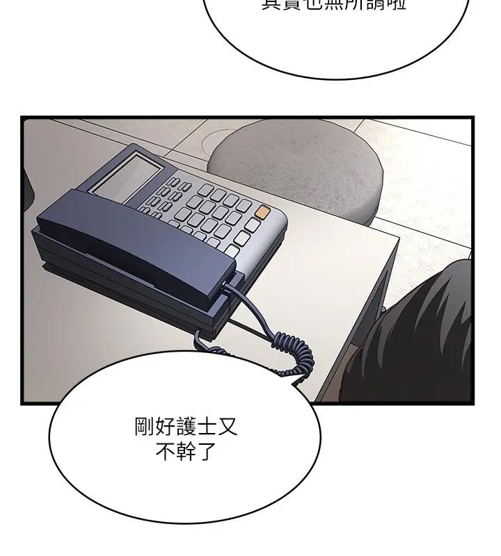 下女,初希 第67话-在慾海中浮沉 第27页