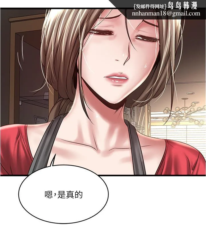 下女,初希 第67话-在慾海中浮沉 第17页