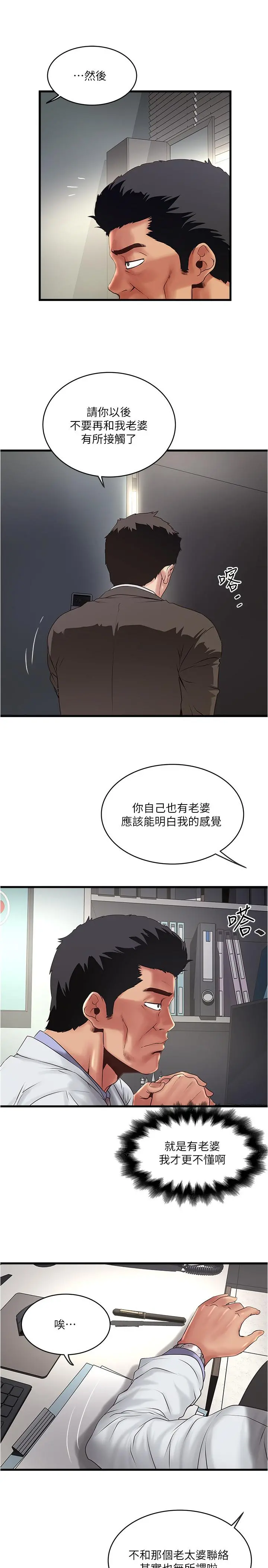 下女,初希 第67话-在慾海中浮沉 第26页
