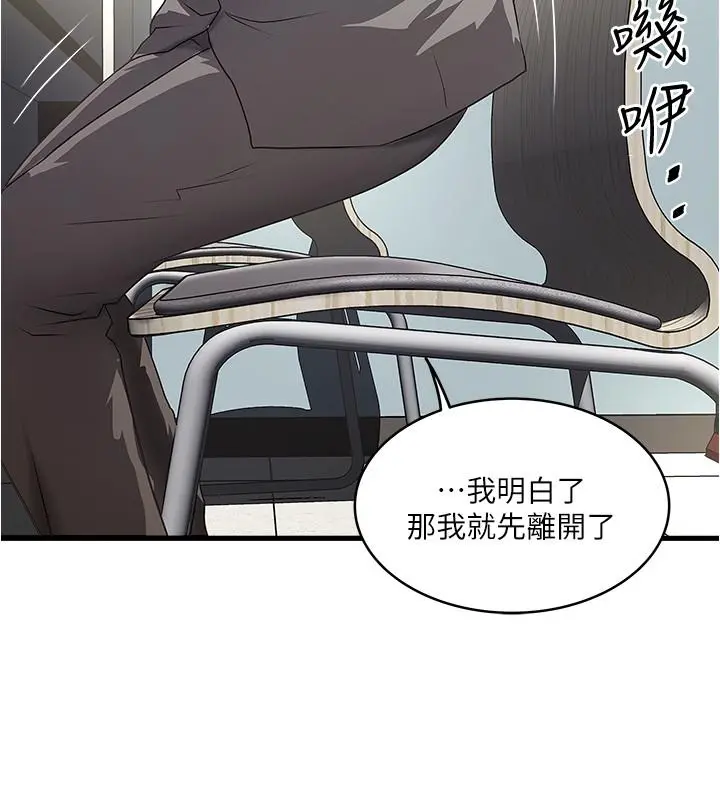 下女,初希 第67话-在慾海中浮沉 第25页
