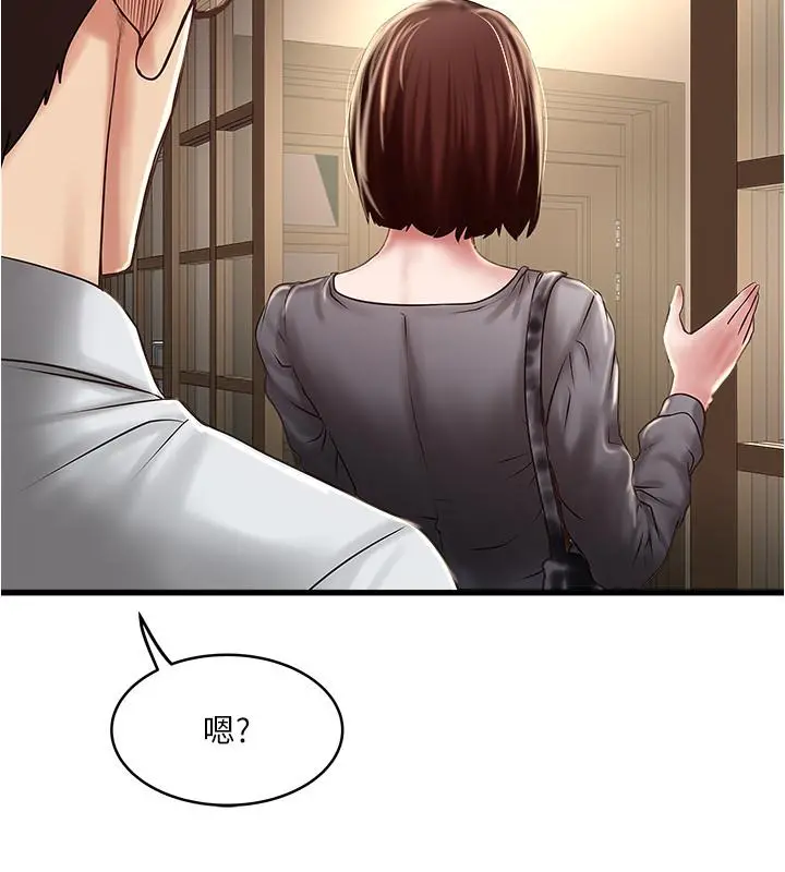 下女,初希 第67话-在慾海中浮沉 第15页