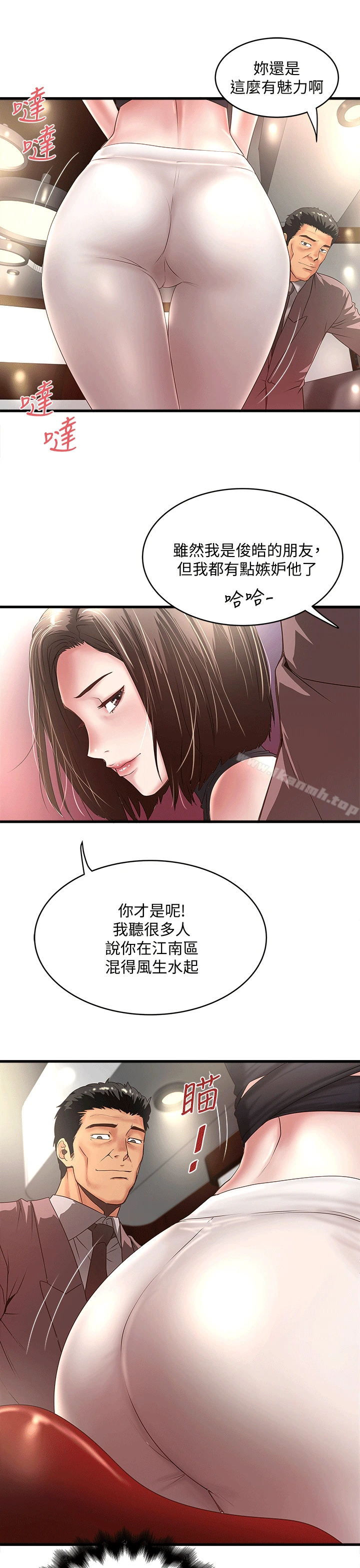 下女,初希 第24话-觊觎花瑛的裁日 第23页