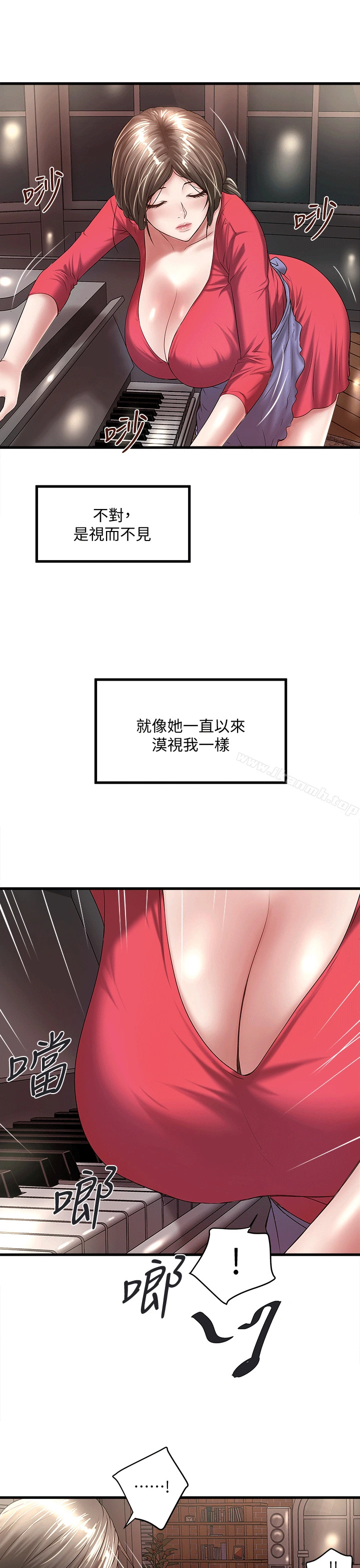 下女,初希 第24话-觊觎花瑛的裁日 第3页