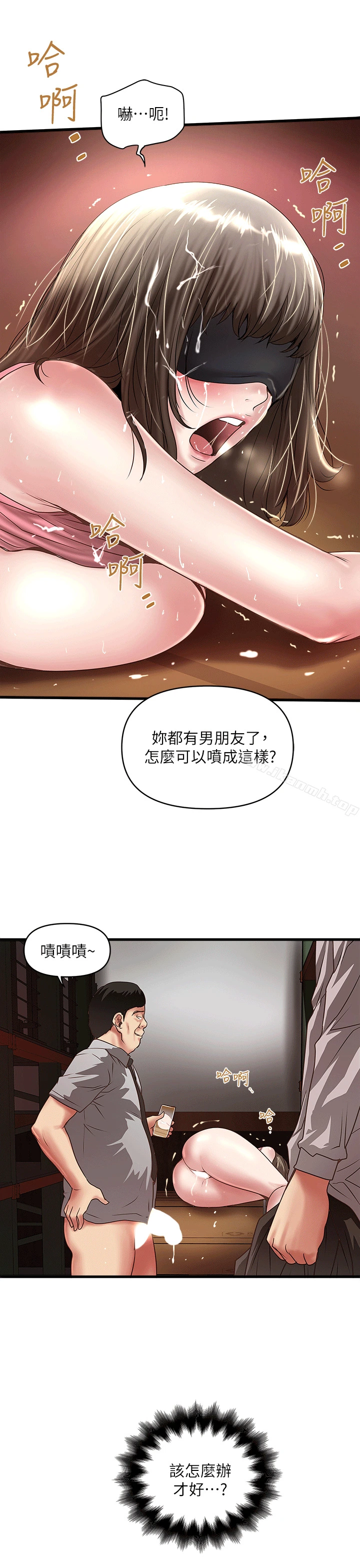 下女,初希 第24话-觊觎花瑛的裁日 第19页