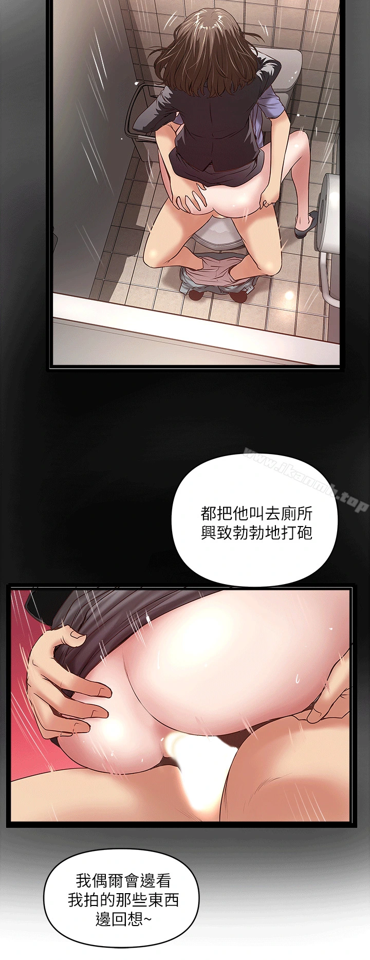 下女,初希 第24话-觊觎花瑛的裁日 第12页