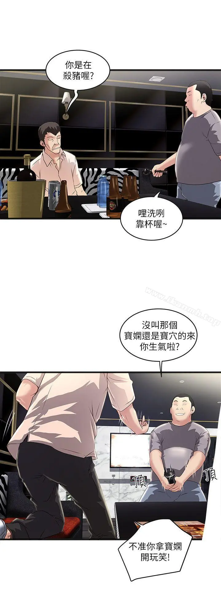 下女,初希 第9话-独处时就坦白一点吧! 第28页